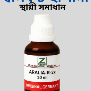 Aralia-R-2x